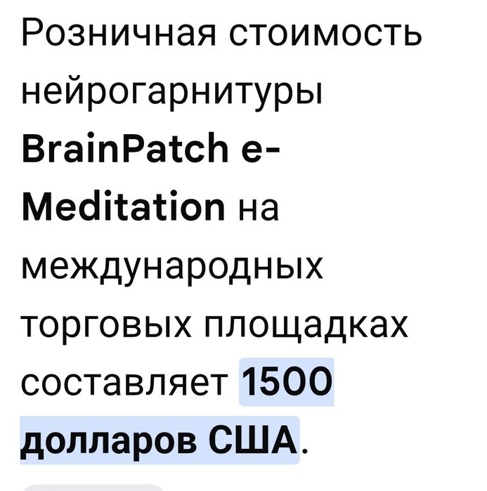 Наушники нейрогарнитура e-Meditation от стартапа BrainPatch,