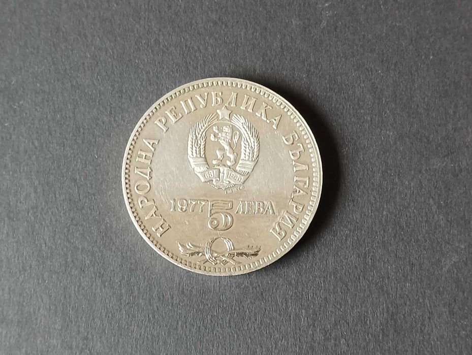 5 лева Петко Р. Славейков сребърна монета