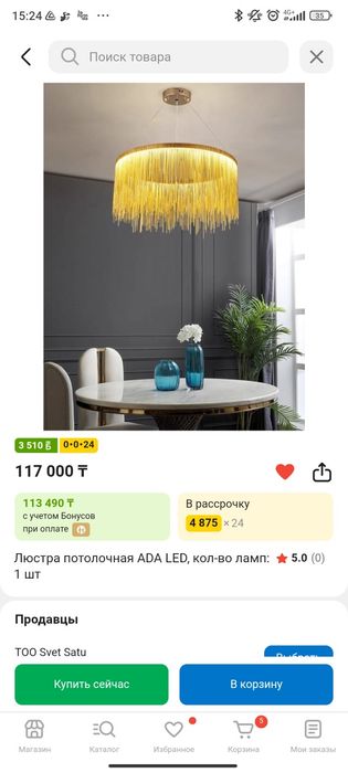 Люстра водопад золотая, 2 кольцевая, диаметр 1м