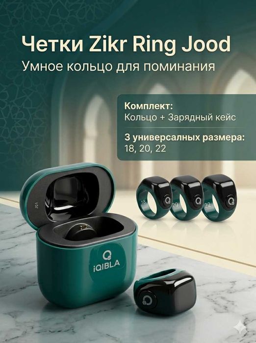 Zikr ring tasbeh, tasbex, тасбех, зикр ринг, namoz va zikr eslatmasi