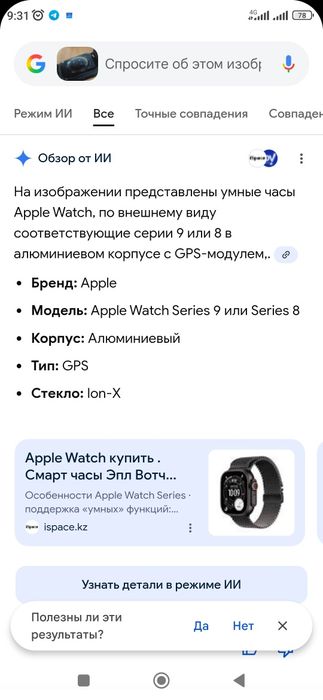 Смарт часы apple watch серии