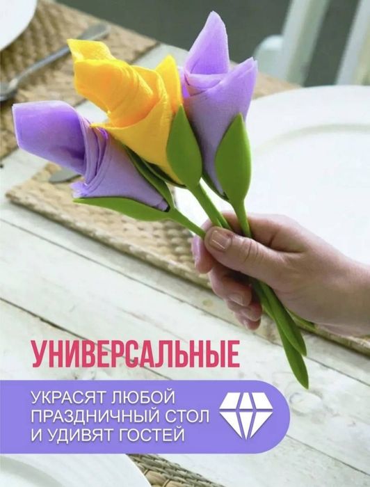 Салфетница в форма Тюлпана