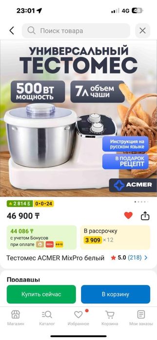 Тестораскаточная машина DNN-220,Тестомес