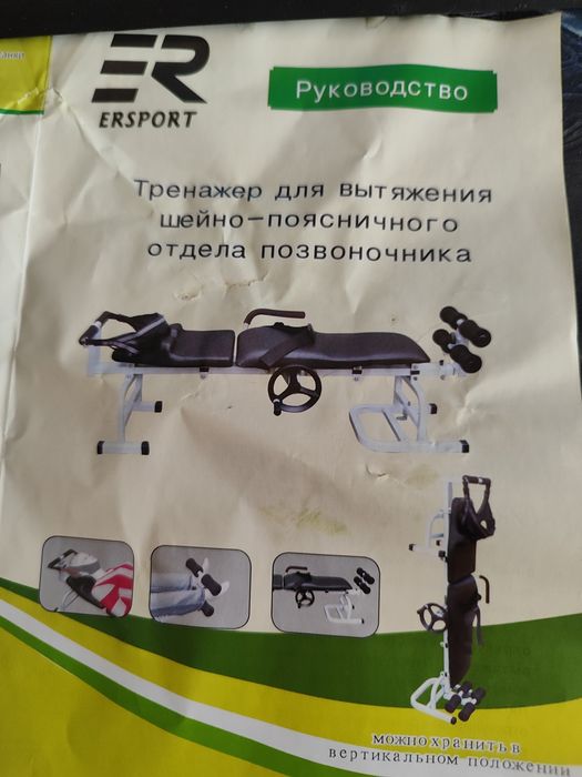 Продам тракционный стол