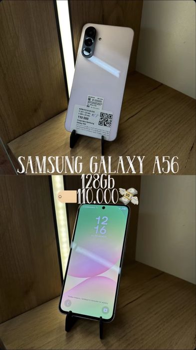 Samsung Galaxy A56