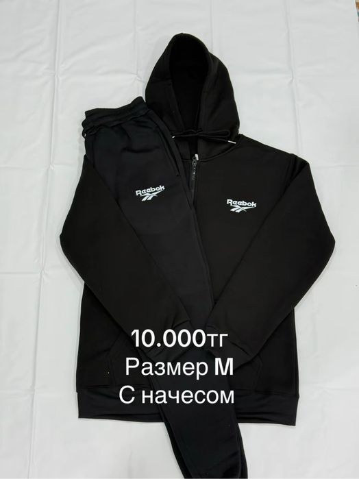 Спортивный одежда скидками