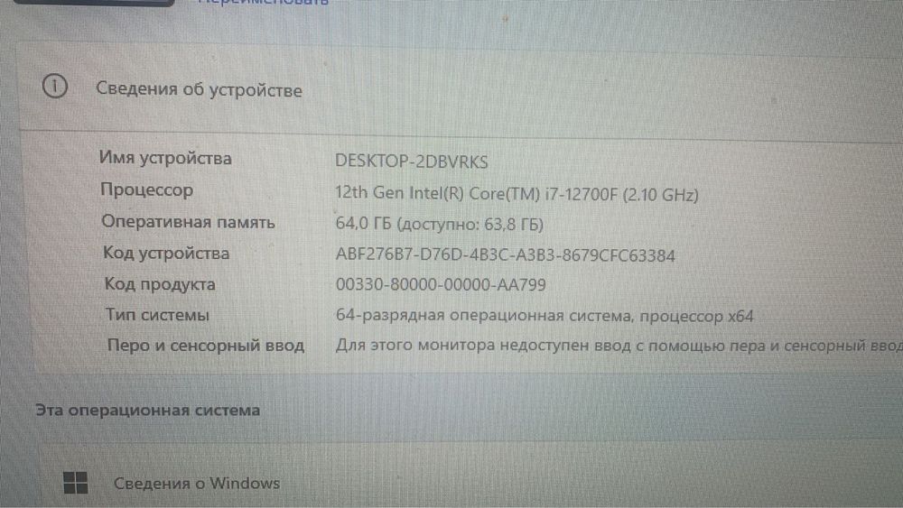 Игровой компьютер