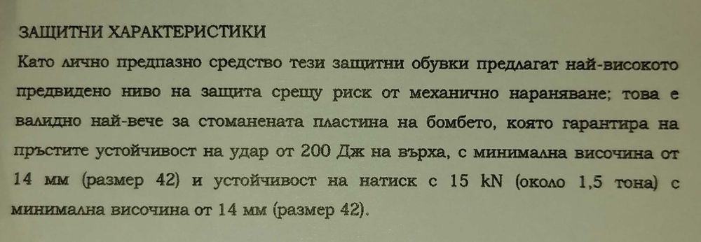 Зимни обувки Stenso(НОВО)!