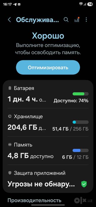 Samsung s 23ultra