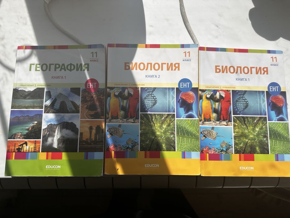 Учебник по биологии для ЕНТ