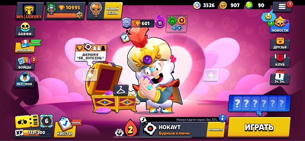 Продам бравл стара Аккаунт срочнооо!!