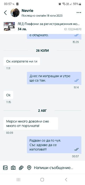 ЛЕД Плафони за регистрационния номер за Мерцедес Mercedes w/x164 w251