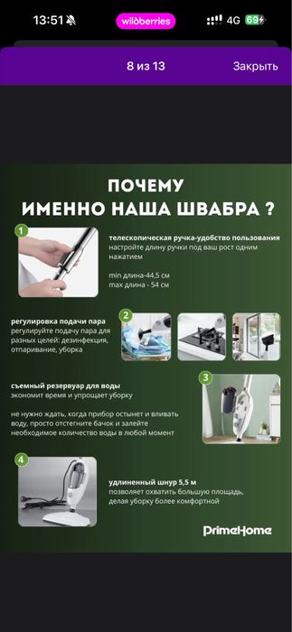 Продам паровую швабру