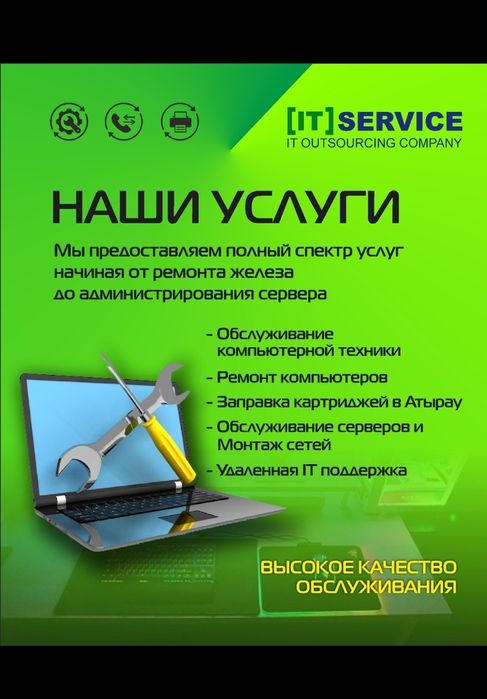 Ремонт компьютеров и ноутбуков,настройка программ