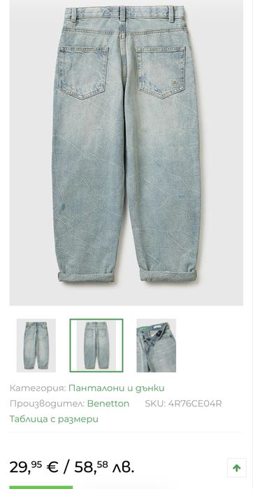 Нови детски дънки benetton