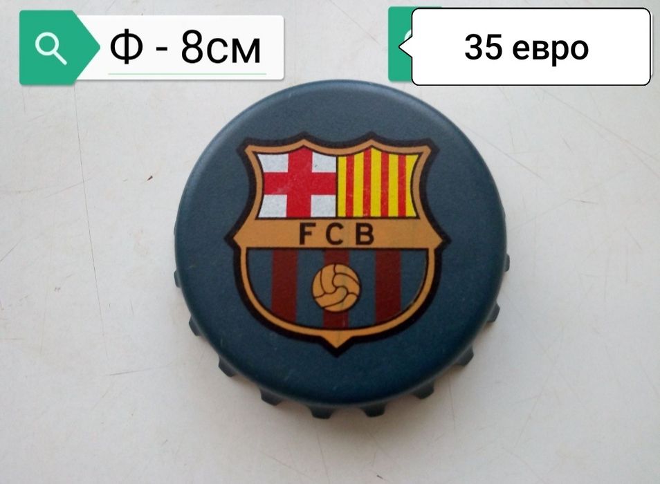 Ретро отварачки FCB, стар фенер и други