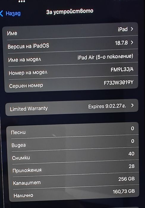 iPad Air 5+Apple pencil 2-в гаранция