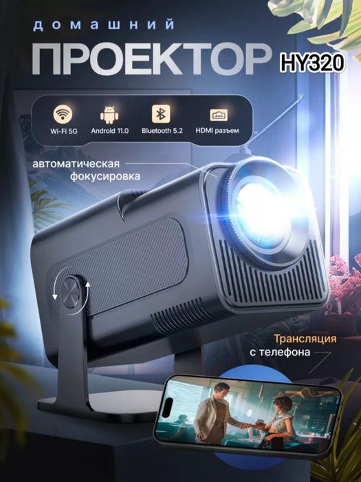 Proektor HY320mini HY300 HY350 MG50 proyektor kino dom