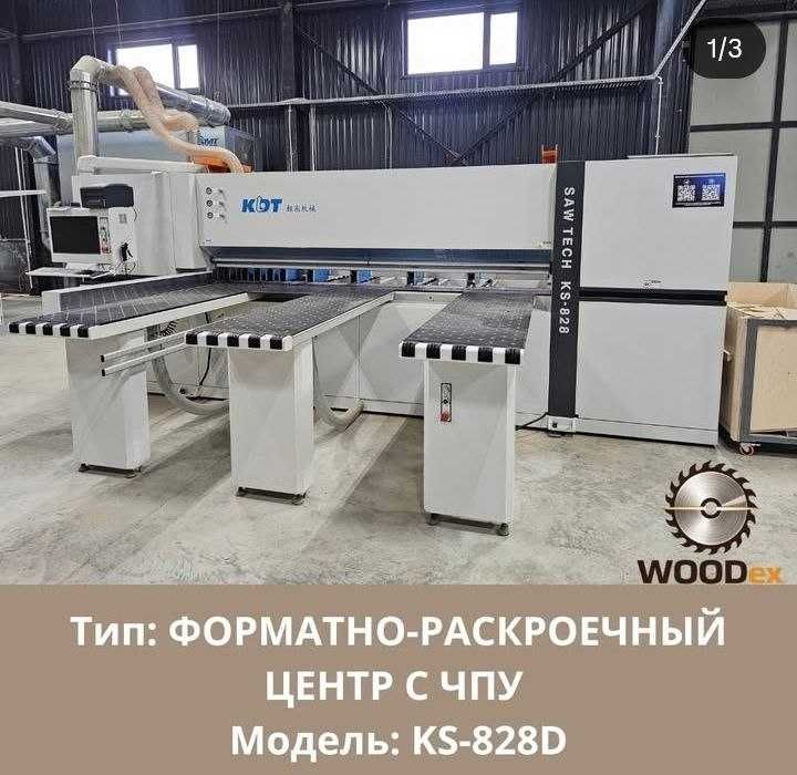 WOODex — все виды услуг по деревообработке