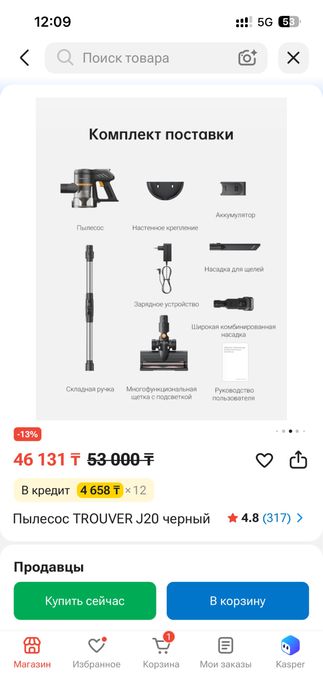 Пылесос Trouver J20