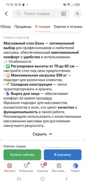 Массажная кушетка
