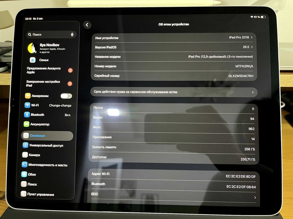 iPad Pro 12.9 (3-gen) 256Gb