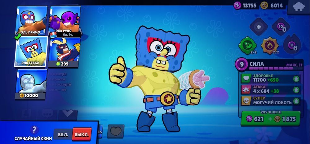 Продаю аккаунт в Brawl Stars