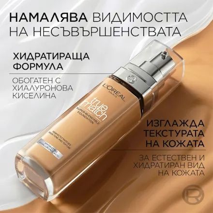 Фон дьо тен Loreal True Match