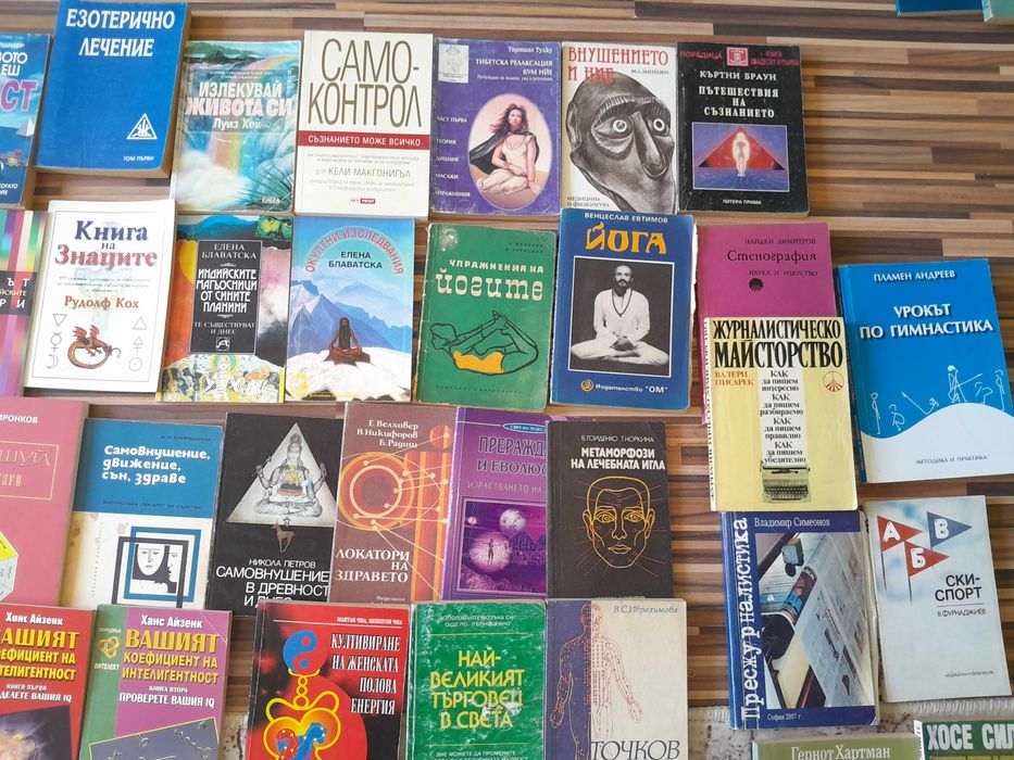 Книги за всеки. Много  стари и нови. Тотална  разпродажба.
