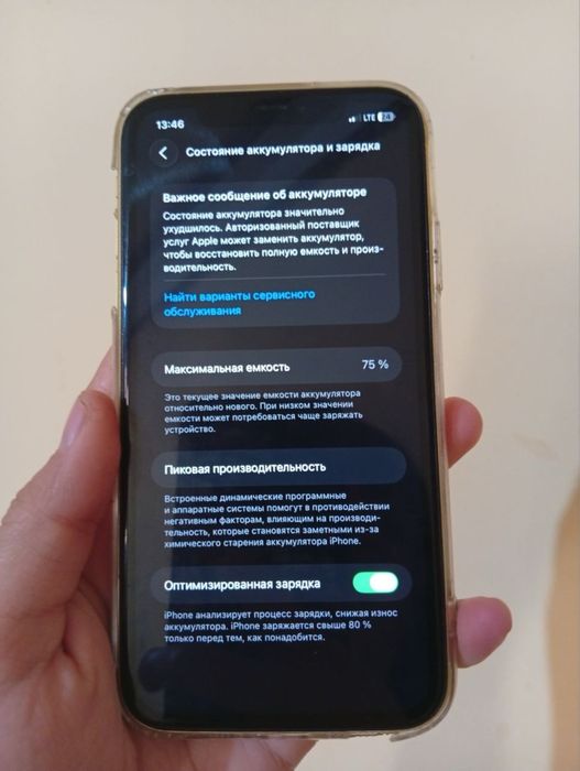 Iphone 11 c гарантией