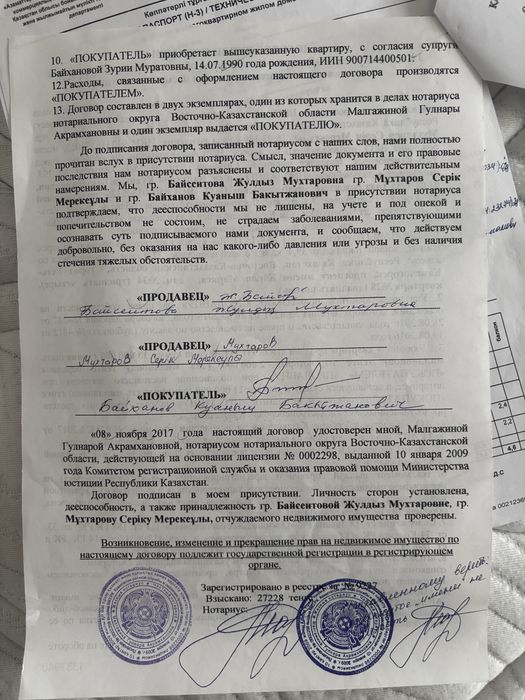 Кулер в отличном состояний
