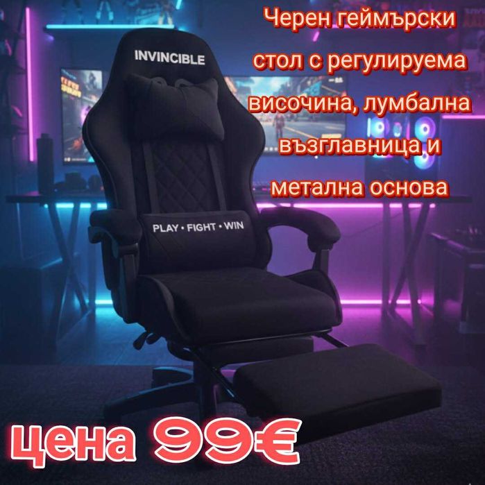 Геймърски стол с масажна функция, поставка за крака ,ергономична рамка