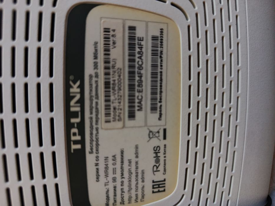 Вай фай TP-LINK продам в рабочем состоянии