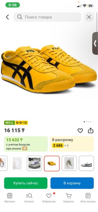 Мужские кроссовки 41 размер