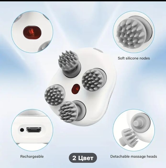 Продам массажёр для головы