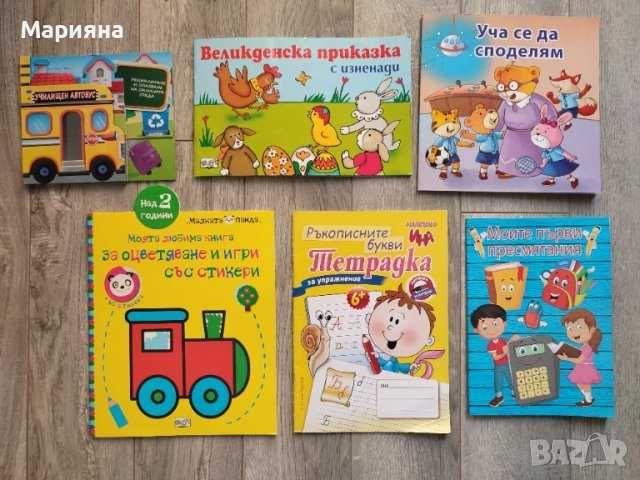 Комплект за гривни и книжки.