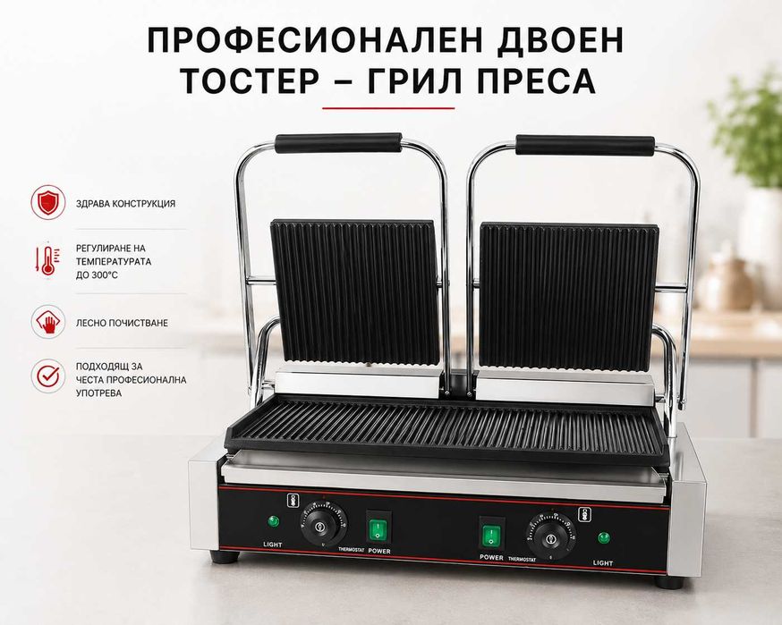 Професионални тостери – единичен и двоен