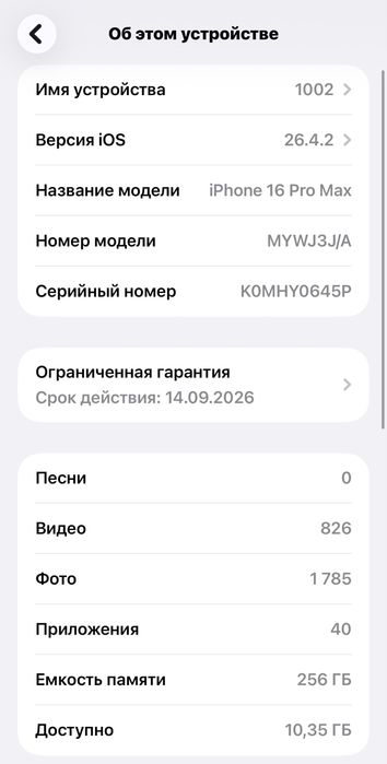 Apple 16 pro max idyal 93 yomkst