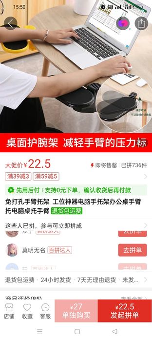 Подушка компьютерная и подлокотник.