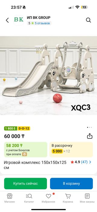 Продам горку качелю