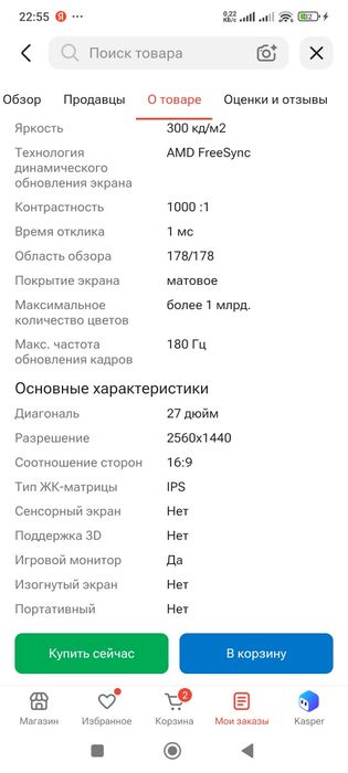 Продам Игровой комп