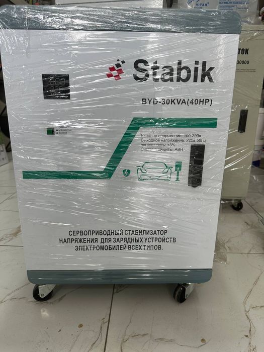 Стабилизатор стабик 20000