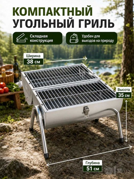 Гриль угольный AIKO, магнал, барбекю | Gril mangal