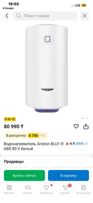 Водонагреватель ARISTON 80 литров