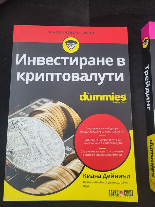 Книги за Трейдинг