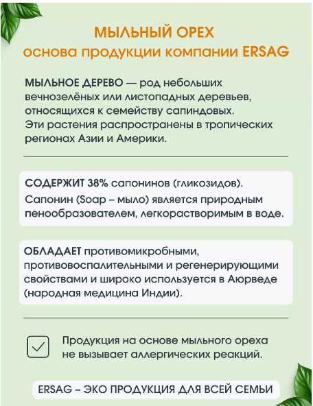 для уборки Эрсаг Таугуль3