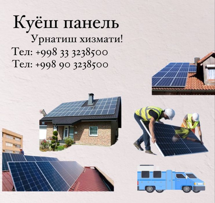 Quyosh panellari o'rnatamiz