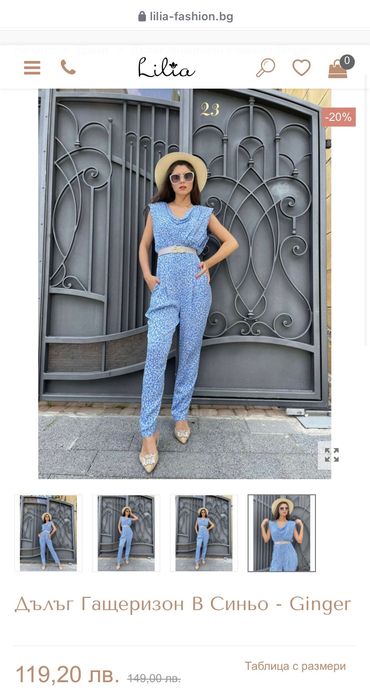 Сатенен гащеризон