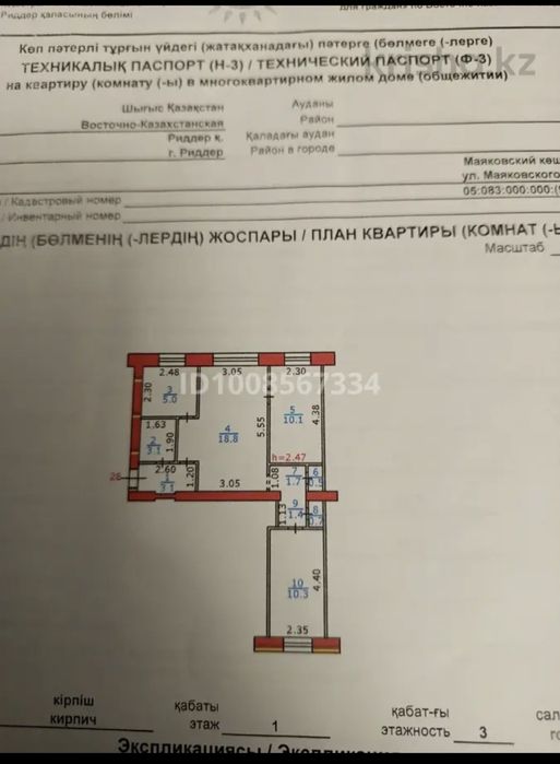 Продам квартиру г. Риддер 7 район.