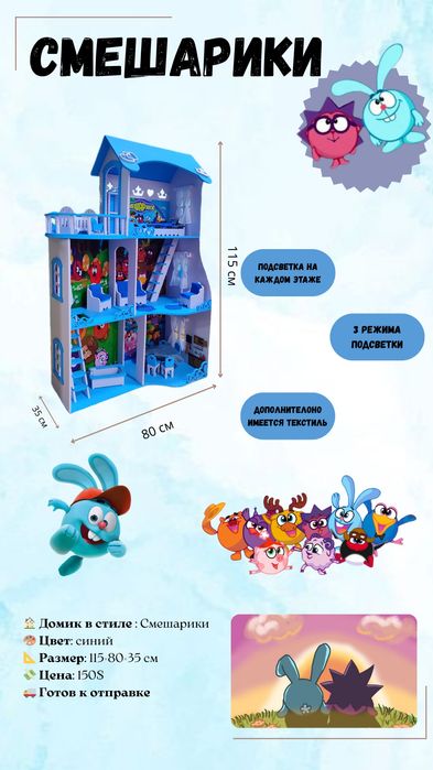 Кукольные домики